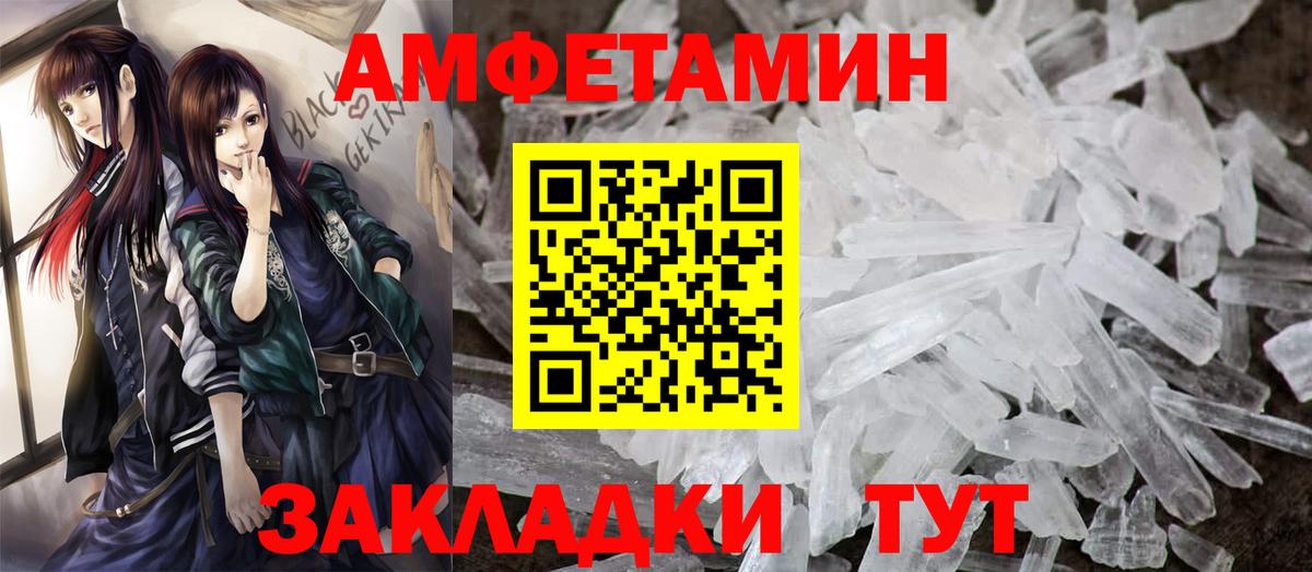 Amphetamine 98% Печора