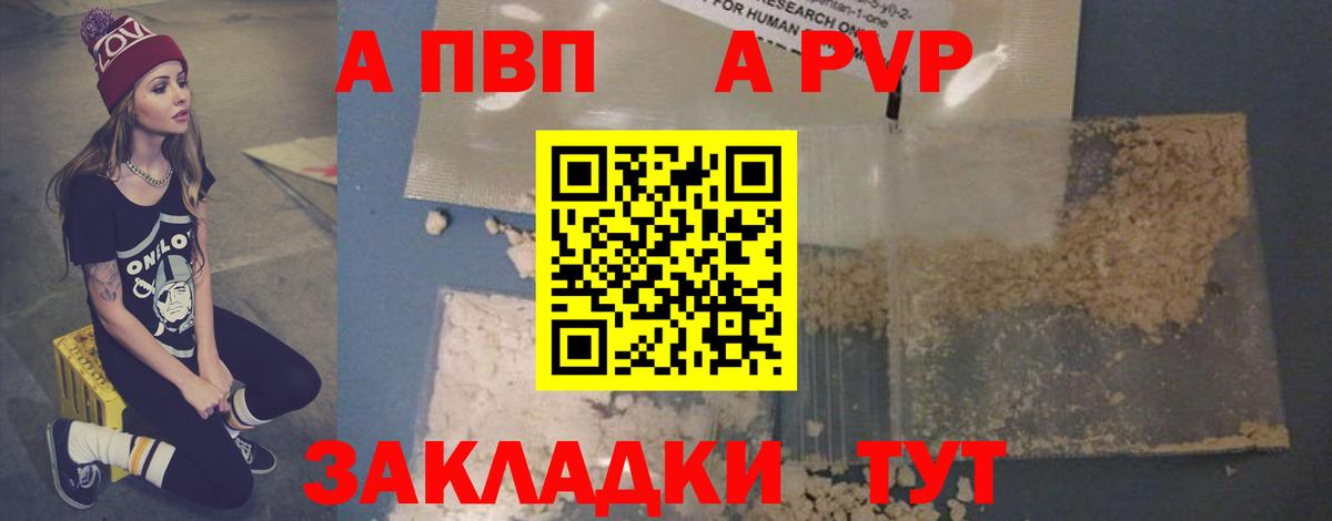 Alpha-PVP VHQ  Вход с VPN  Альфа ПВП СК КРИС  Alpha PVP  Печора 