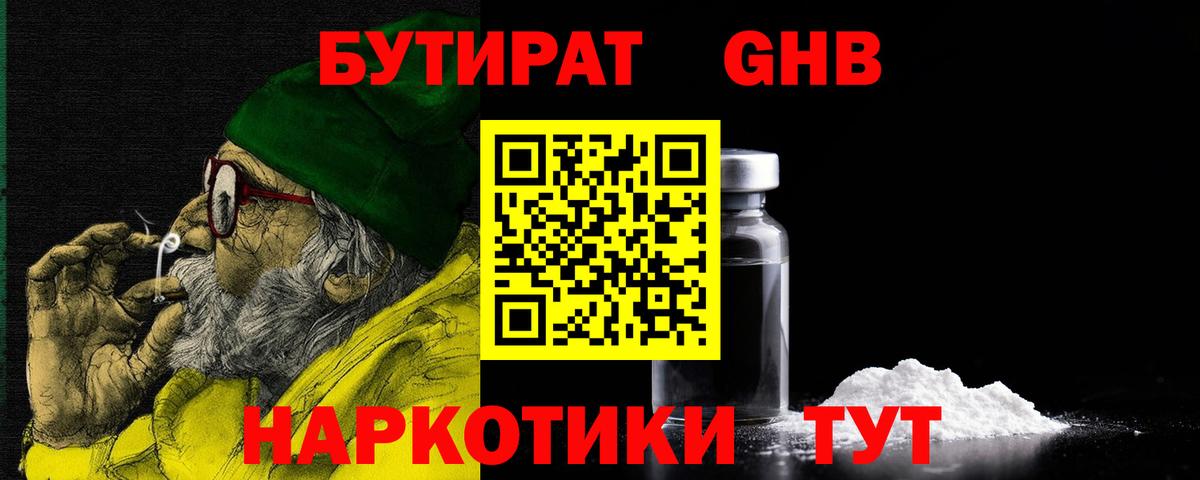 БУТИРАТ бутик Печора