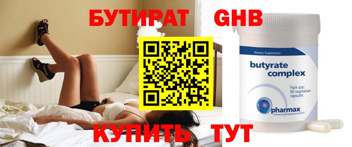 Бутират буратино  Вход с VPN  Печора 