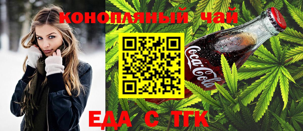 Печора  Печенье с ТГК конопля  Вход с VPN 