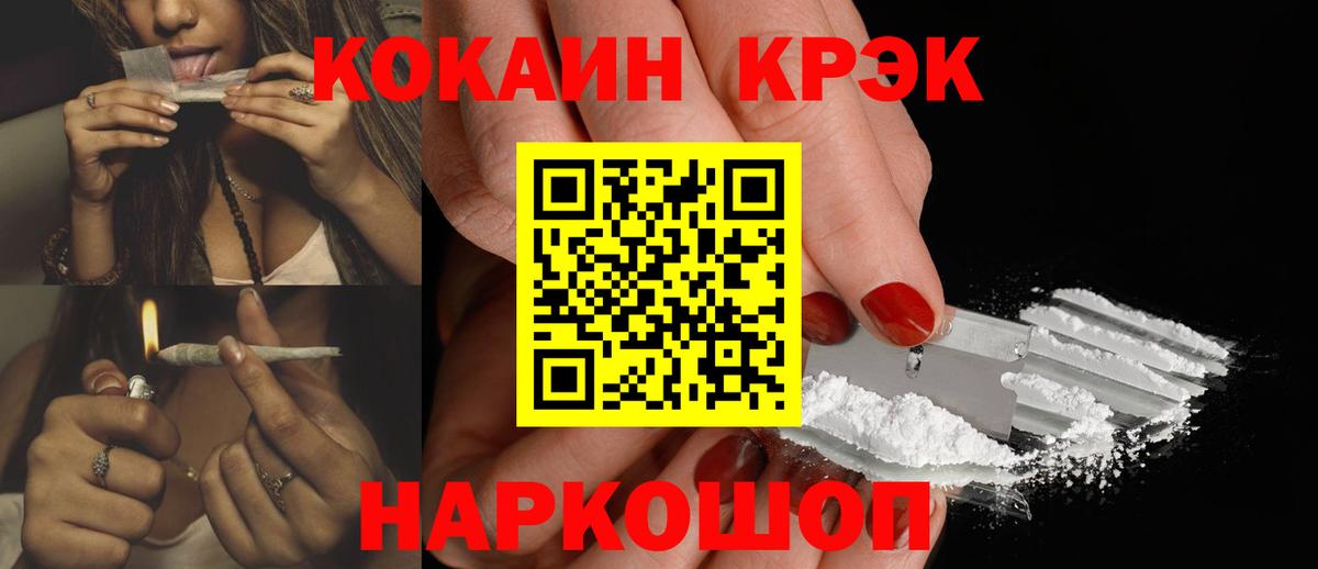 КОКАИН Columbia  Вход с VPN  Cocaine  Печора  Кокаин Эквадор 