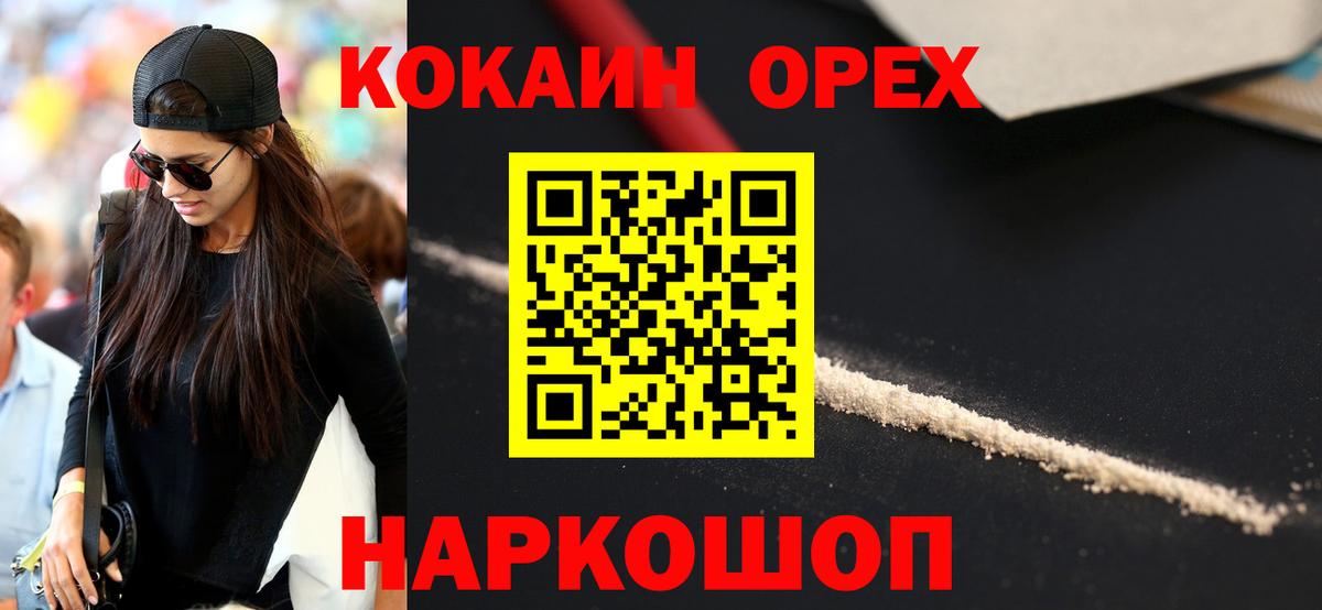 Кокаин Колумбийский Печора
