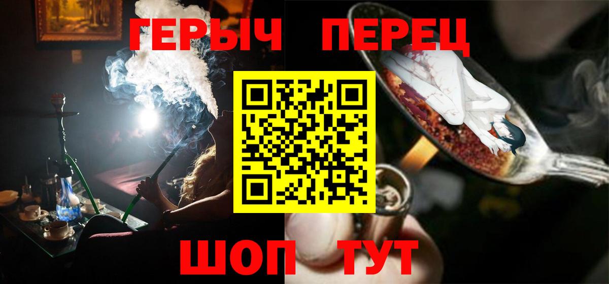 Героин хмурый Печора
