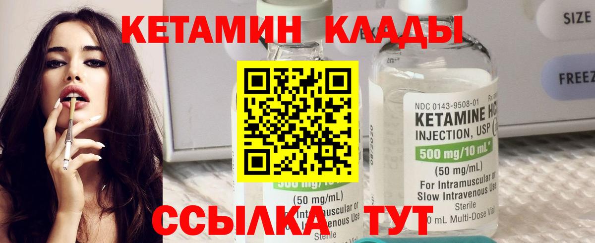 Печора  Кетамин VHQ  Вход с VPN 