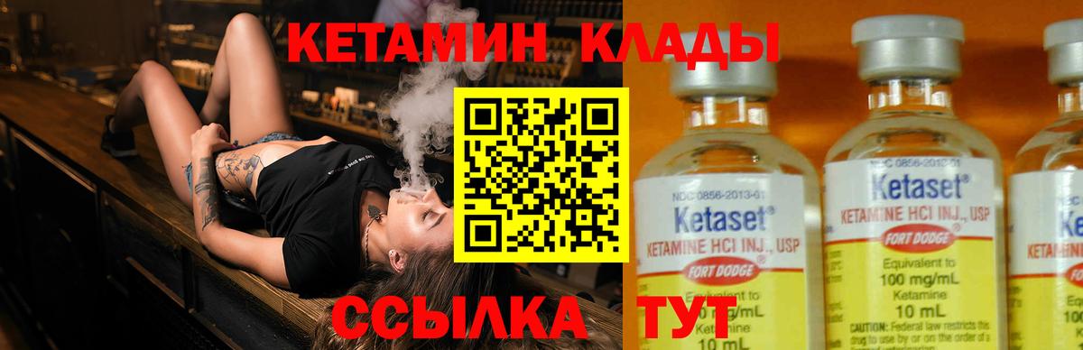 Кетамин VHQ Печора