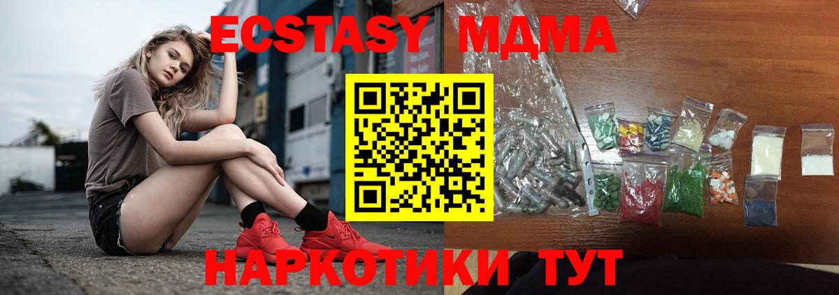 MDMA кристаллы  Вход с VPN  Печора  МДМА VHQ 