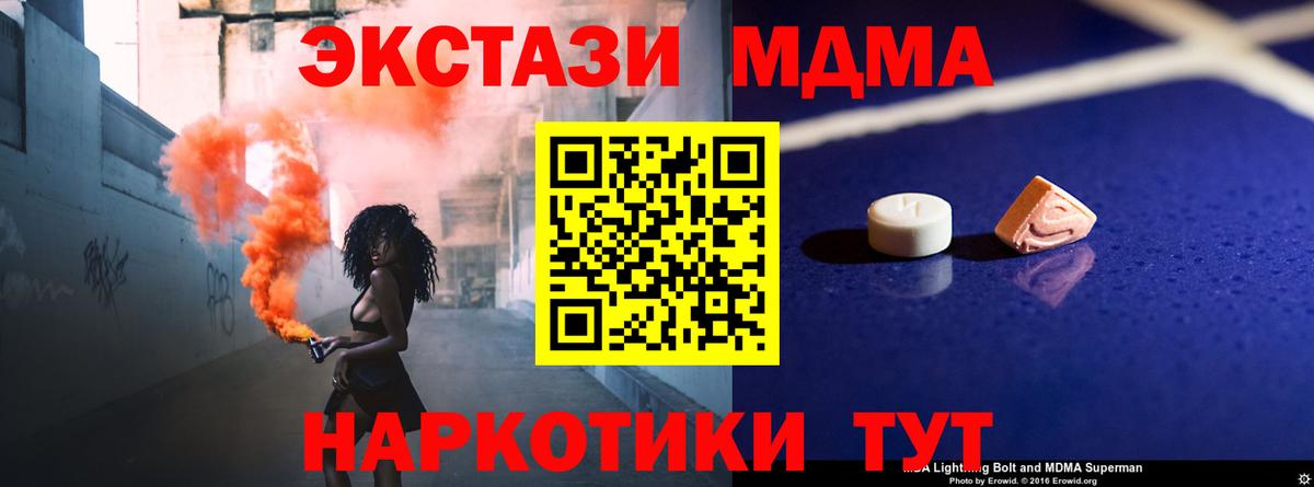 MDMA молли Печора