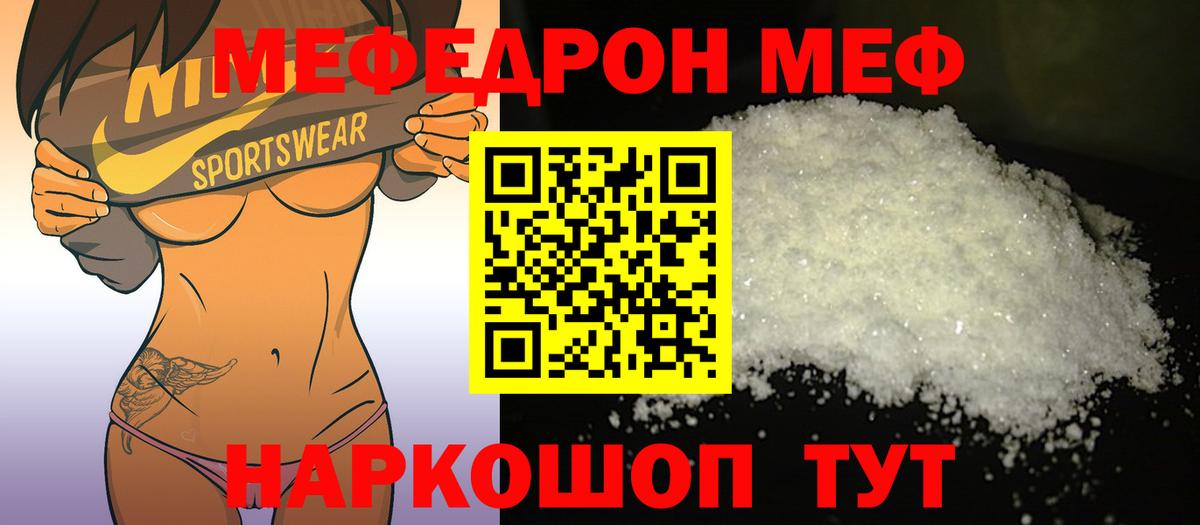 Меф мяу мяу кристаллы Печора