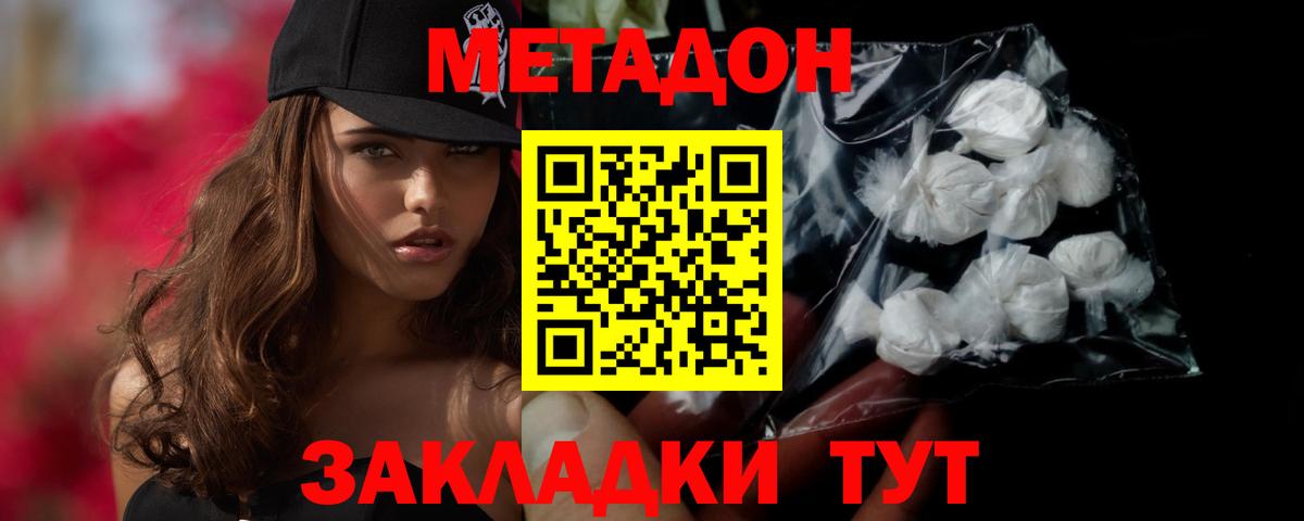 МЕТАДОН белоснежный  Вход с VPN  Метадон VHQ    ТОР  Печора 