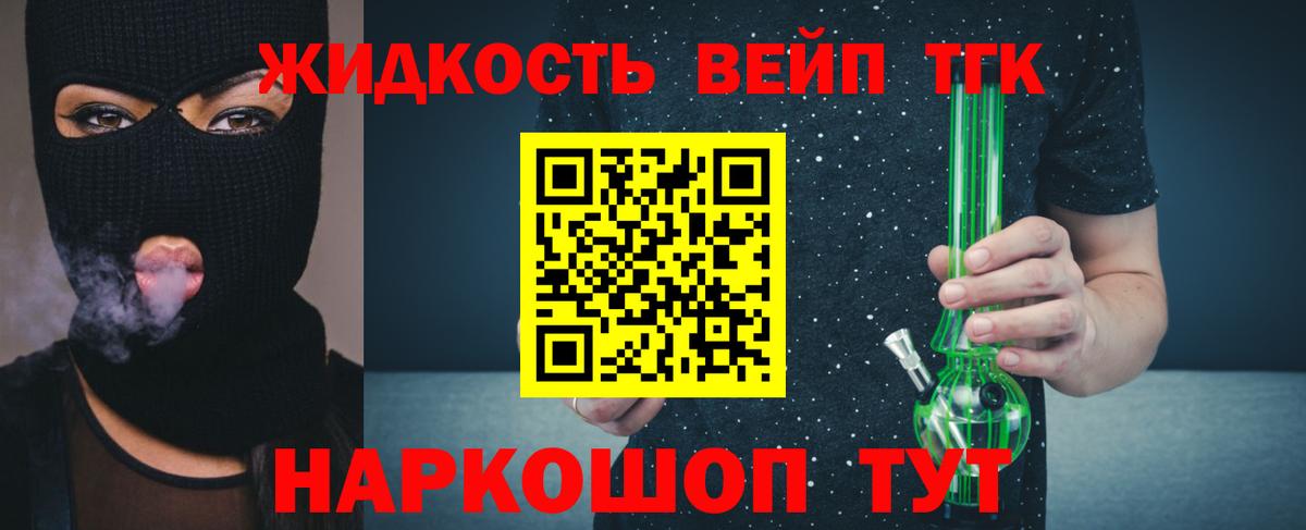 Дистиллят ТГК гашишное масло Печора