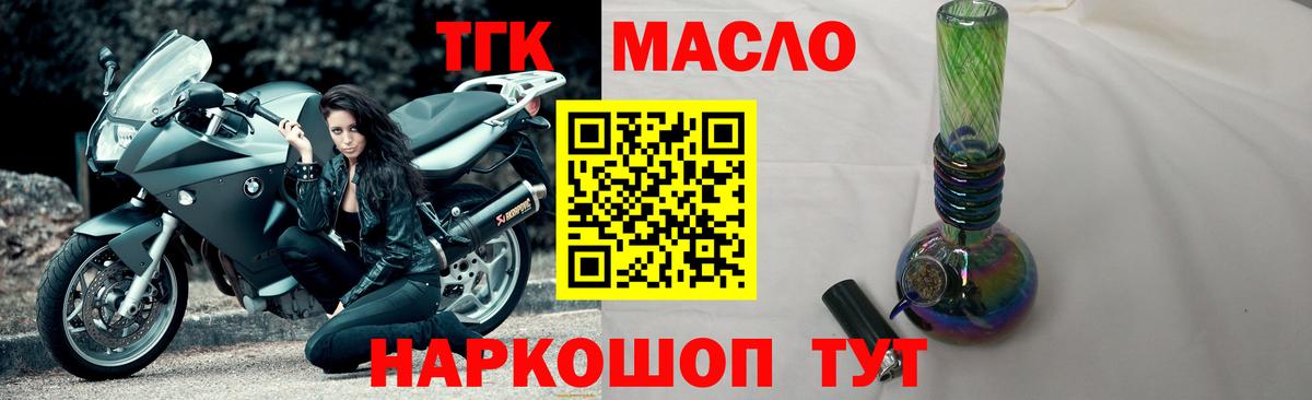ТГК вейп  Вход с VPN  Печора  Дистиллят ТГК Wax 